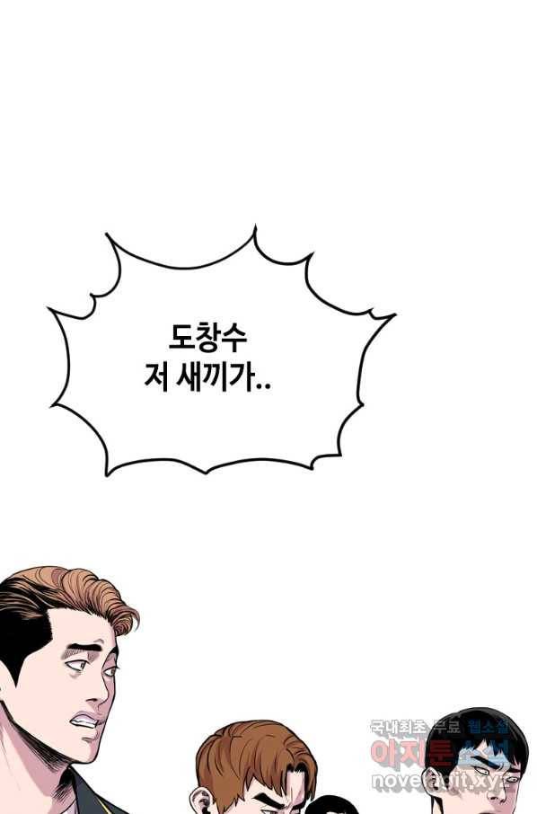 스위치(카카오) 45화 17