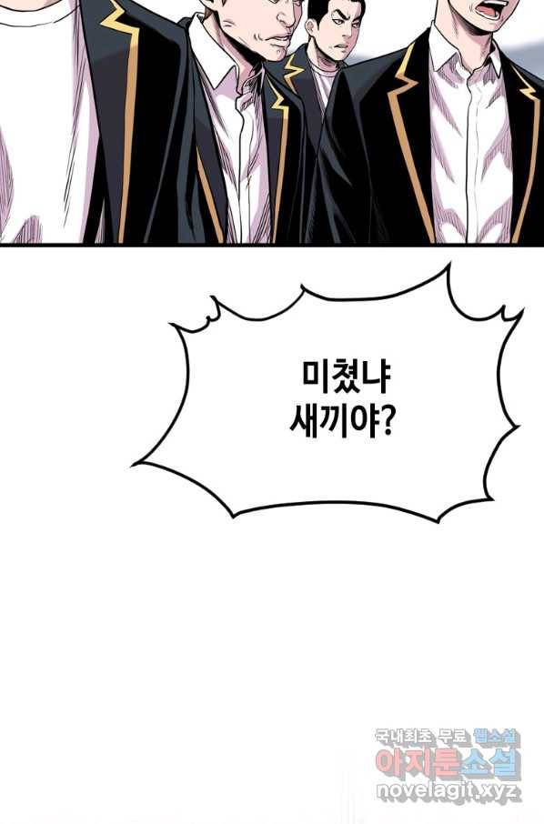 스위치(카카오) 45화 18