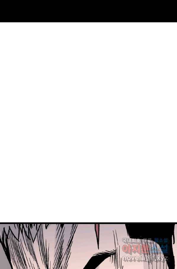 스위치(카카오) 45화 21