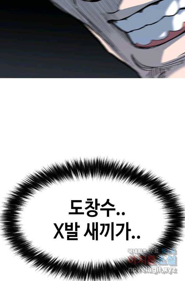 스위치(카카오) 45화 26