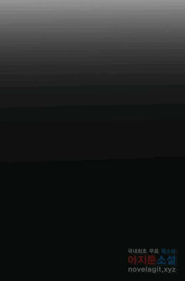 스위치(카카오) 45화 29
