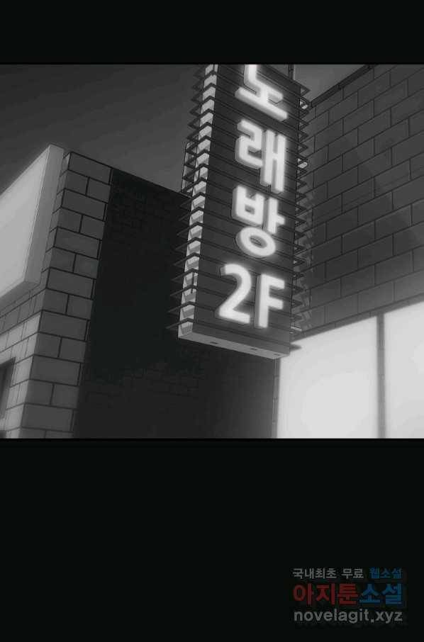 스위치(카카오) 45화 31