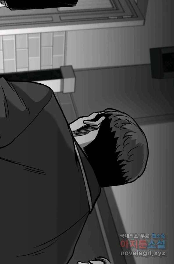 스위치(카카오) 45화 34