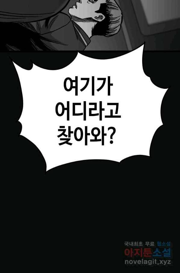 스위치(카카오) 45화 35