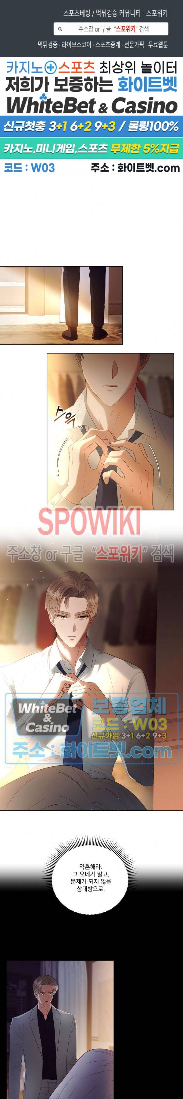 99.99의 연인 26화 1