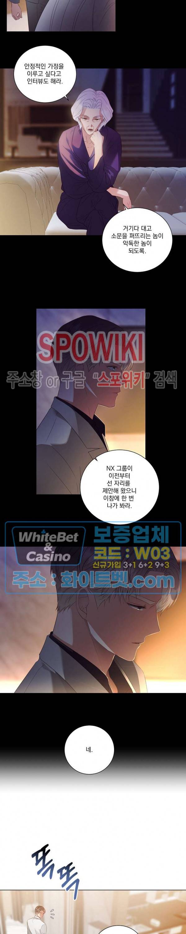99.99의 연인 26화 2