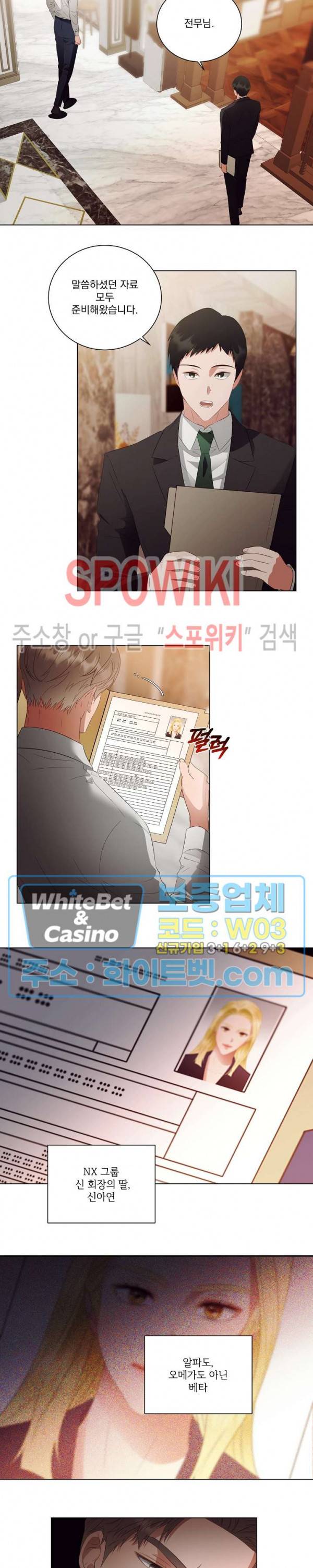 99.99의 연인 26화 3