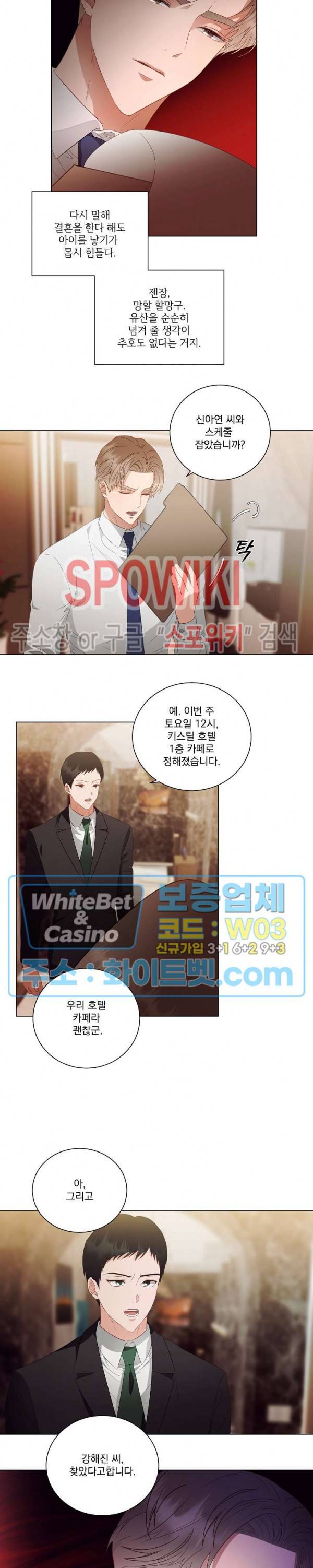 99.99의 연인 26화 4