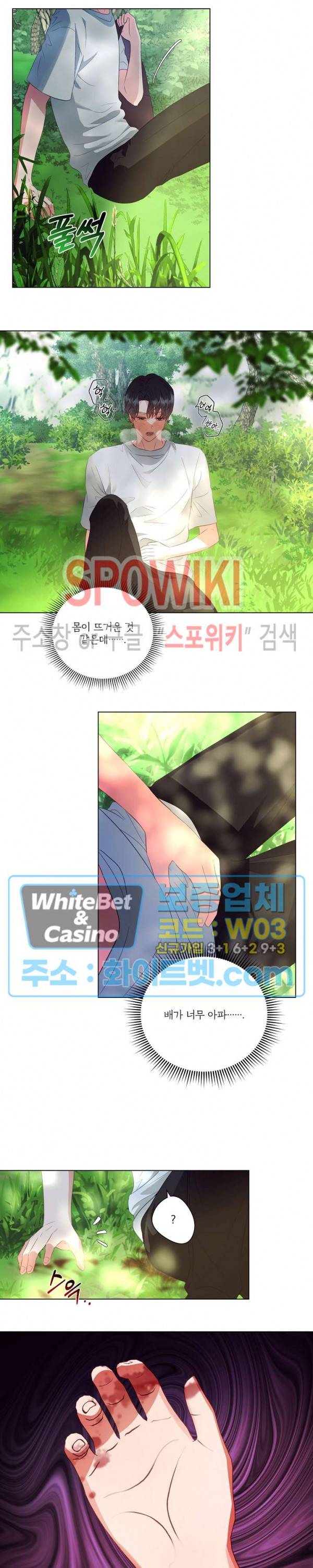 99.99의 연인 26화 6