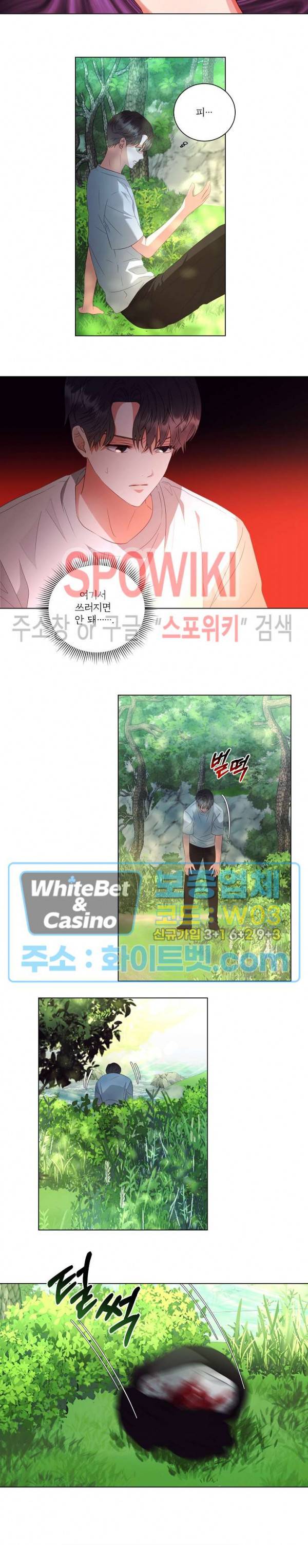 99.99의 연인 26화 7