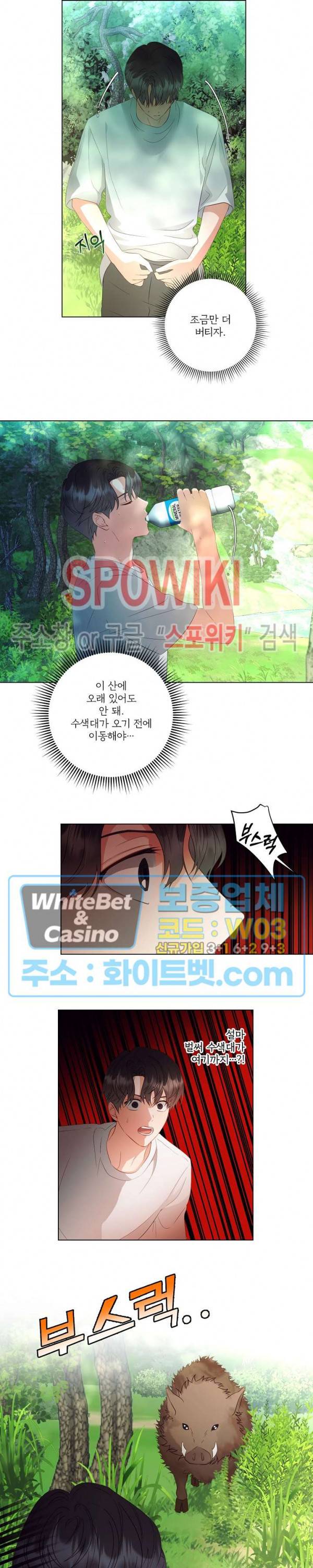 99.99의 연인 26화 8
