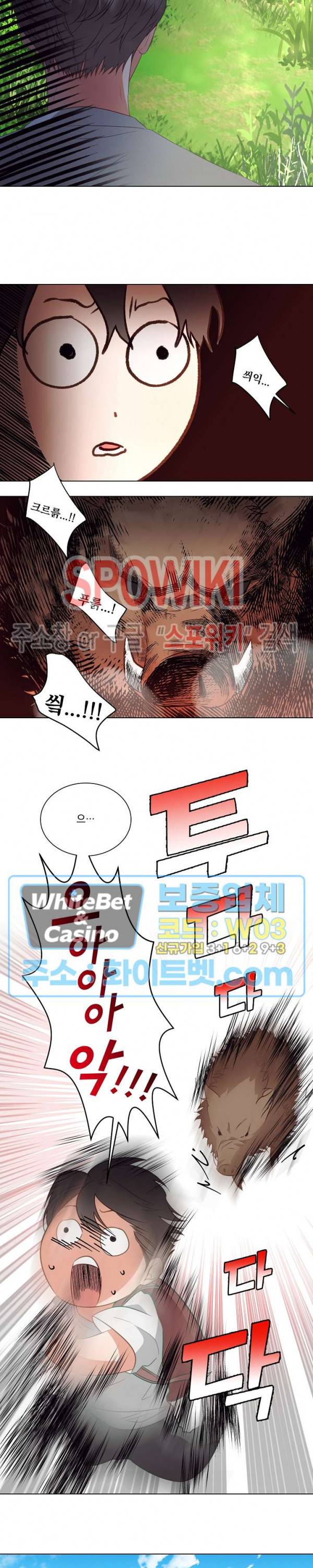99.99의 연인 26화 9