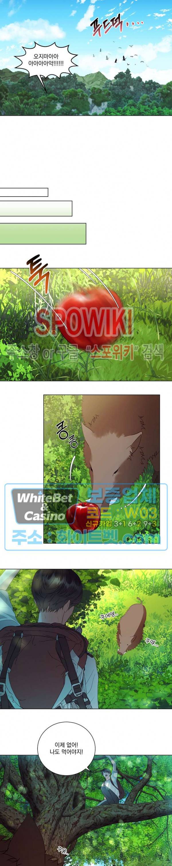 99.99의 연인 26화 10