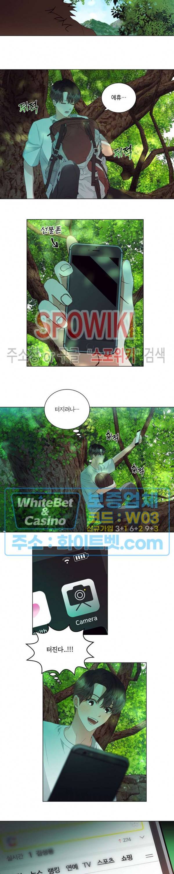 99.99의 연인 26화 11