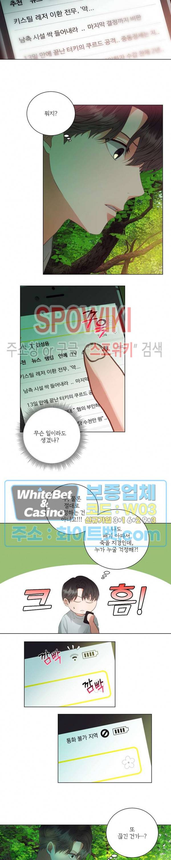 99.99의 연인 26화 12