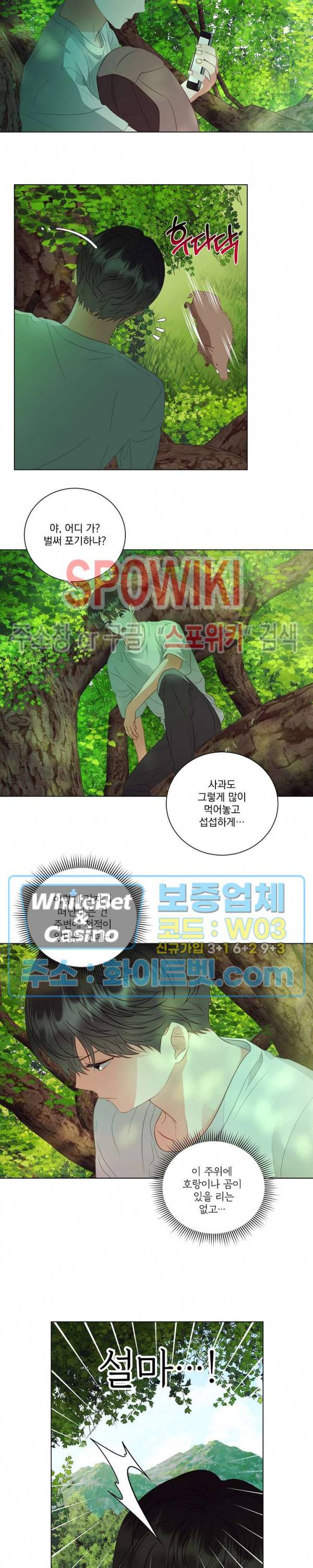 99.99의 연인 26화 13
