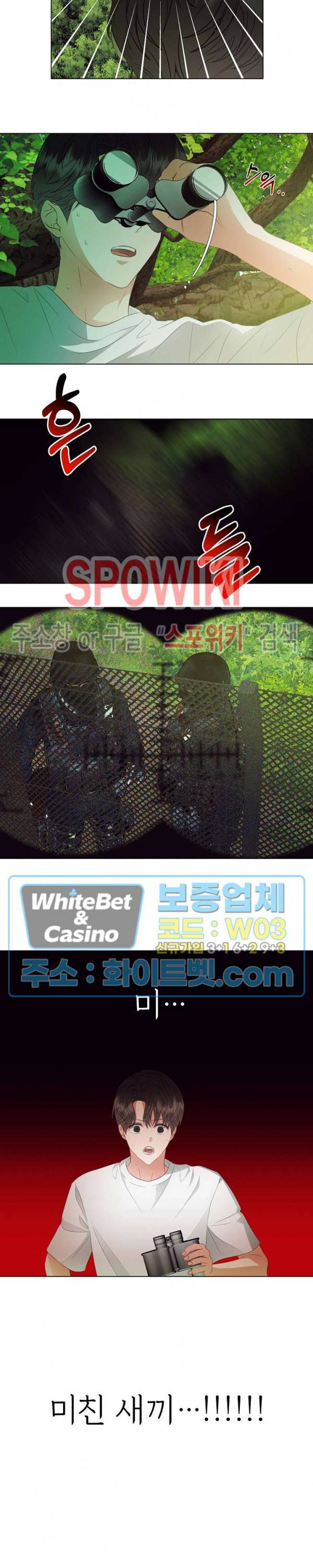 99.99의 연인 26화 14