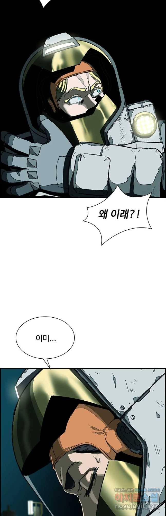 복마전 11화 호흡 2