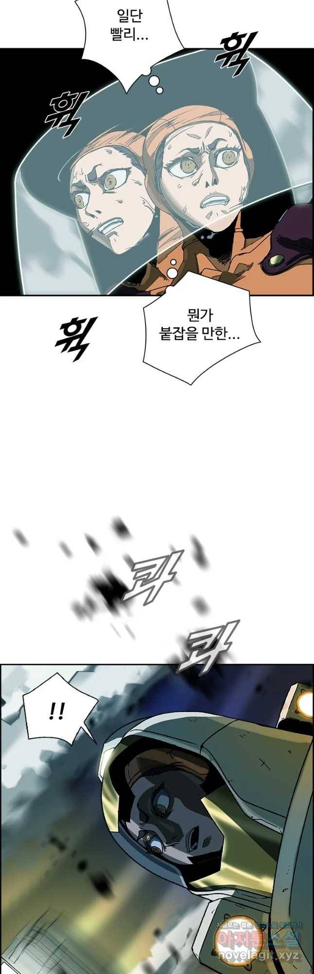 복마전 11화 호흡 19