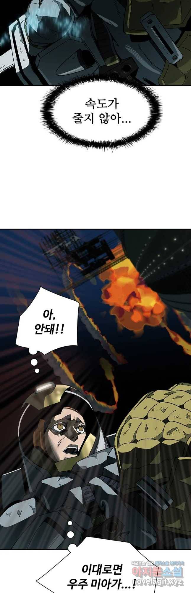복마전 11화 호흡 29