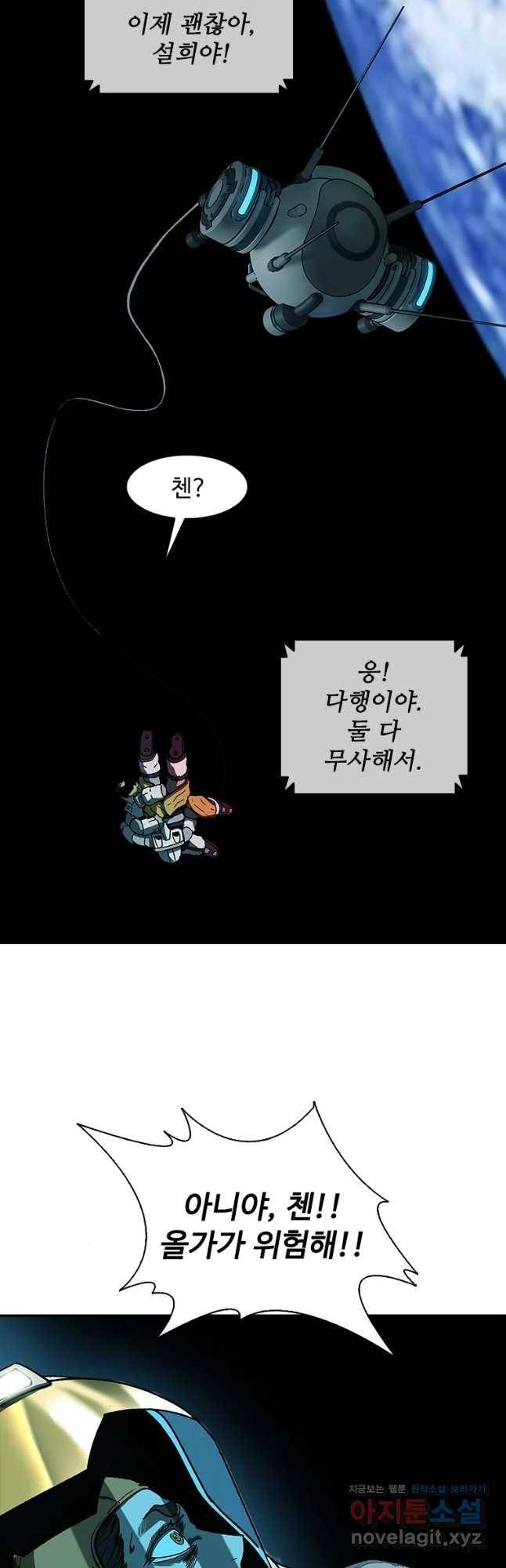 복마전 11화 호흡 32
