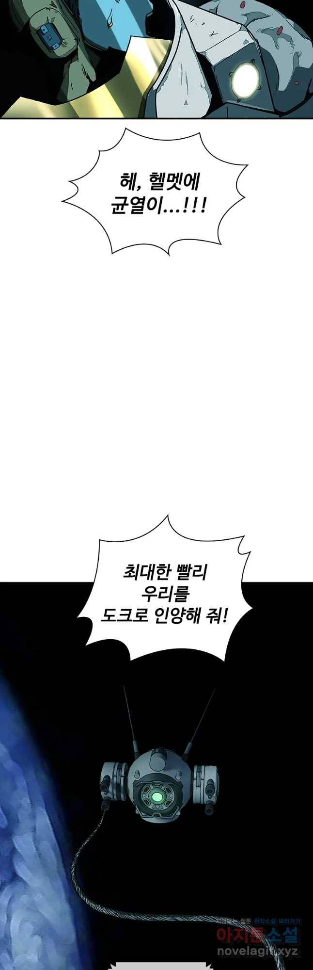 복마전 11화 호흡 33