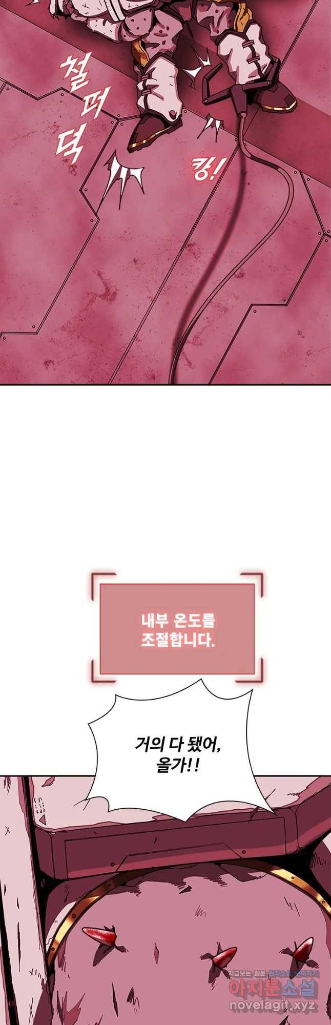 복마전 11화 호흡 37