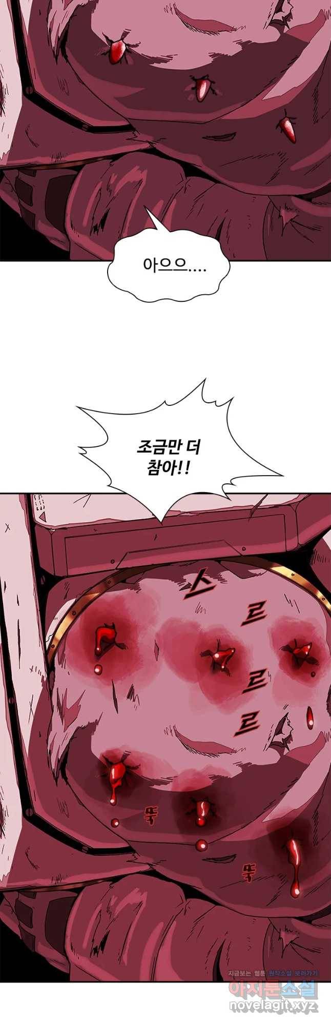 복마전 11화 호흡 38