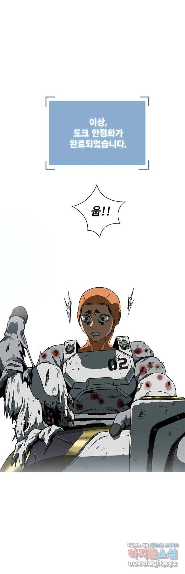 복마전 11화 호흡 39