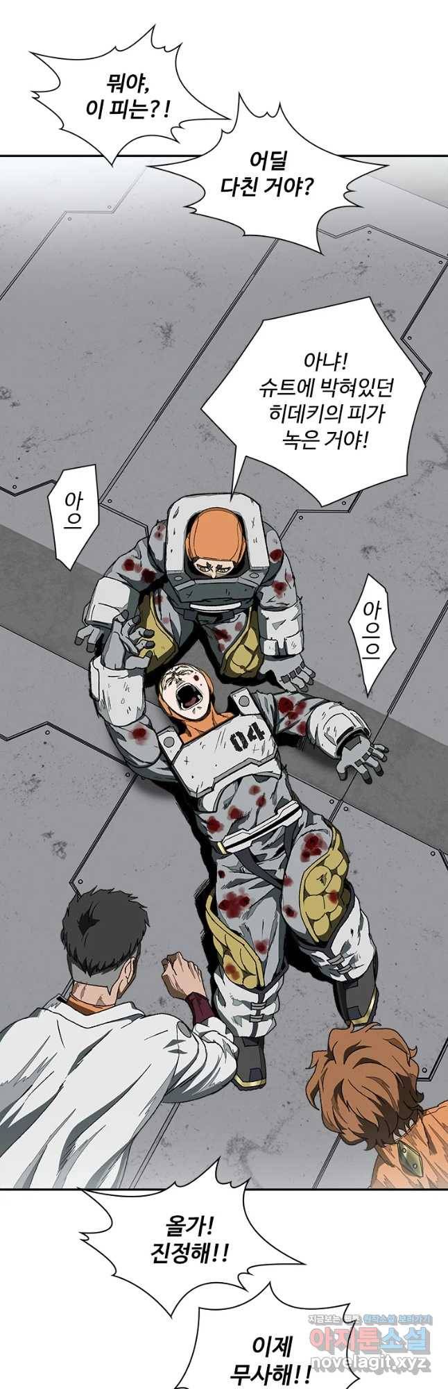 복마전 11화 호흡 41