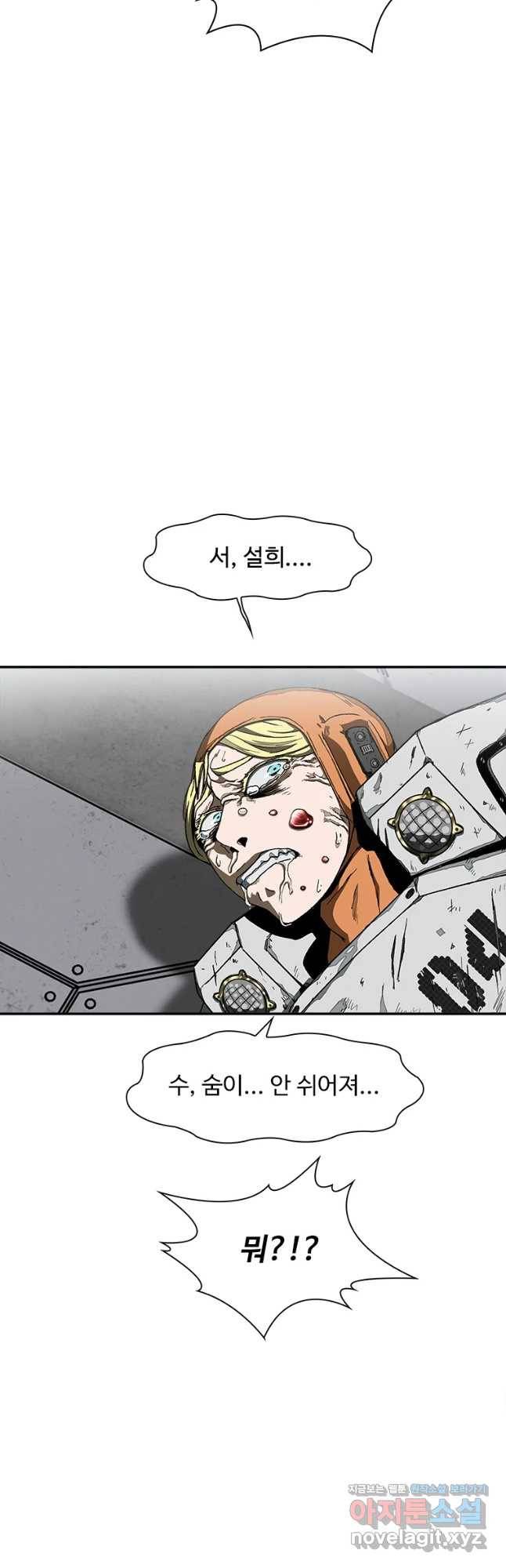 복마전 11화 호흡 42