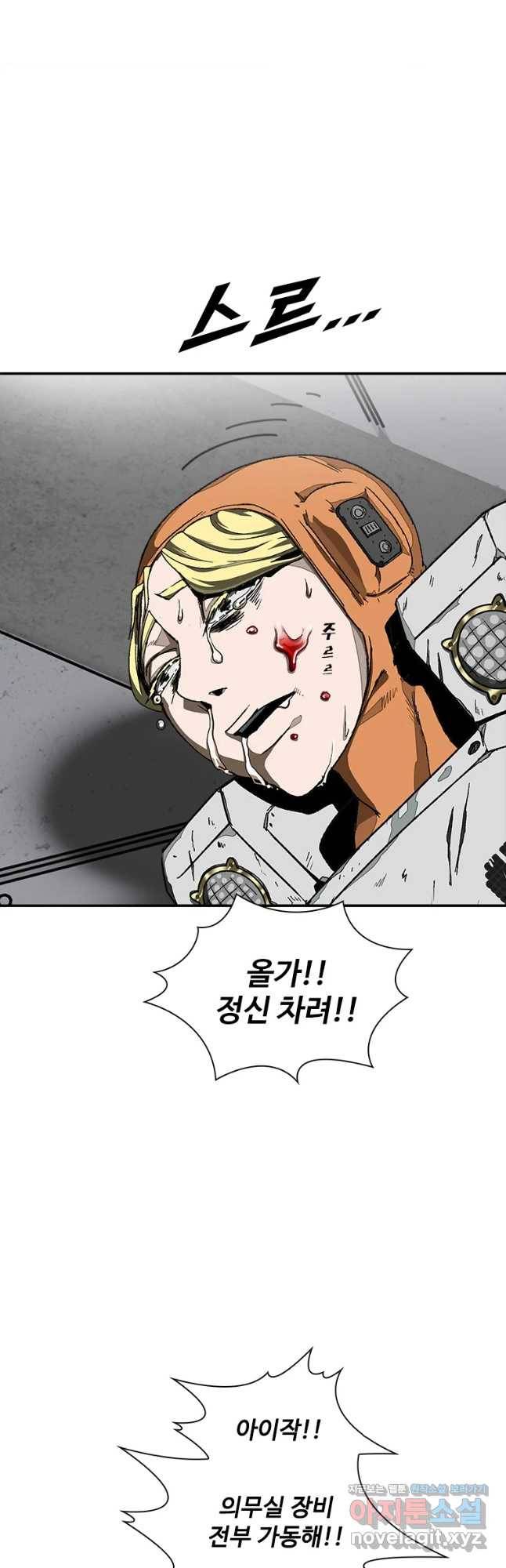복마전 11화 호흡 43