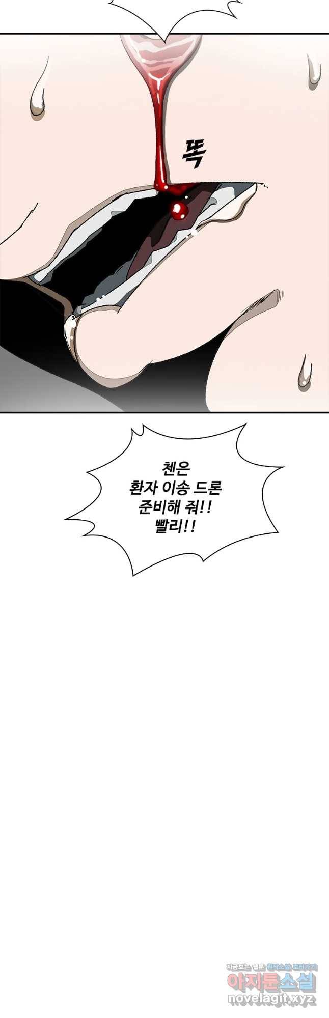 복마전 11화 호흡 44