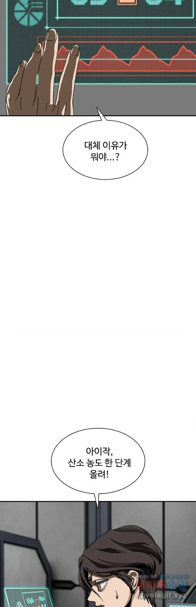 복마전 11화 호흡 47