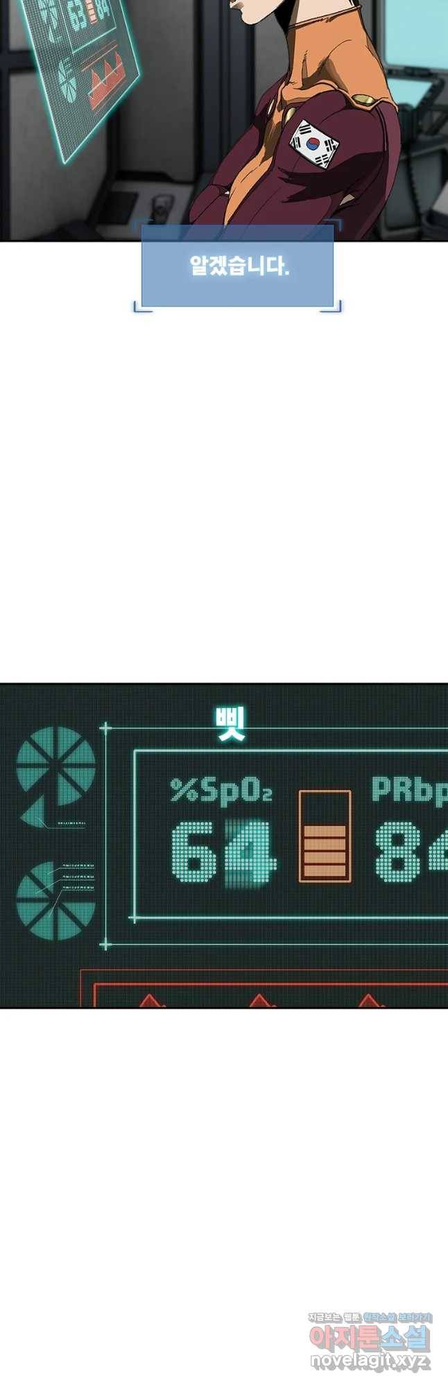복마전 11화 호흡 48