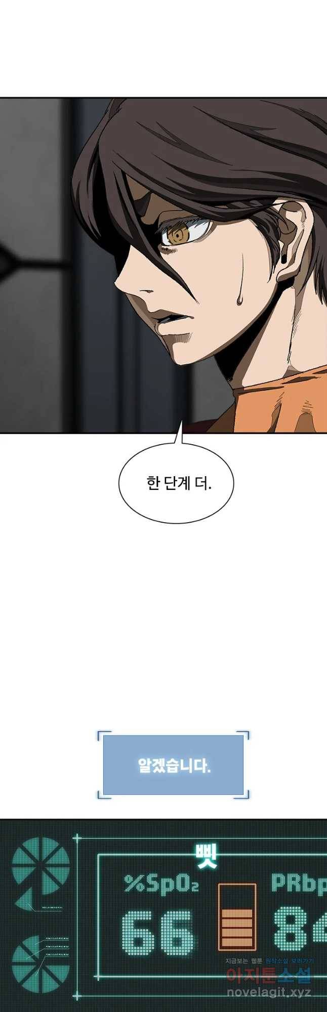복마전 11화 호흡 49