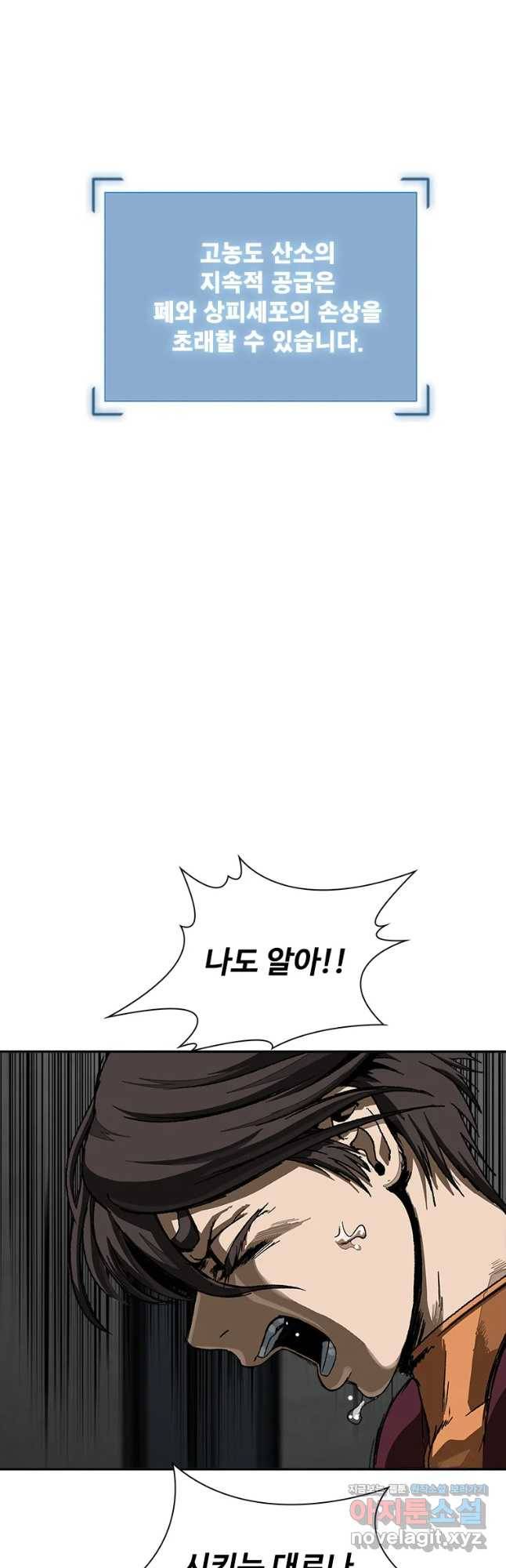 복마전 11화 호흡 51