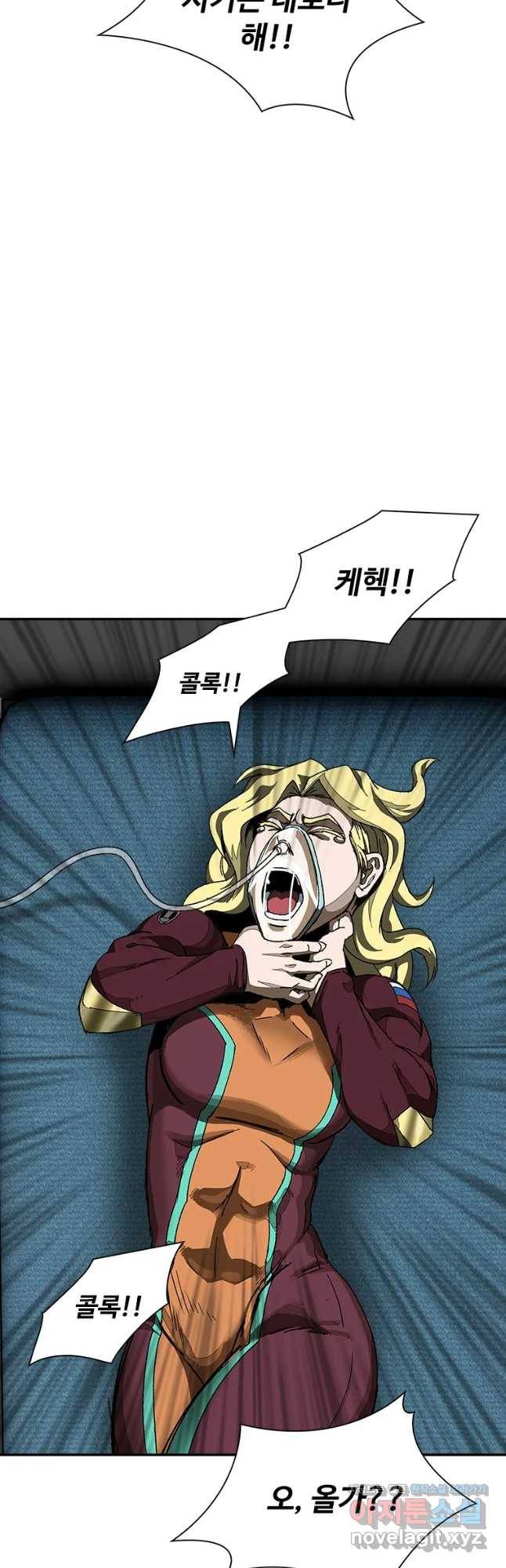 복마전 11화 호흡 52