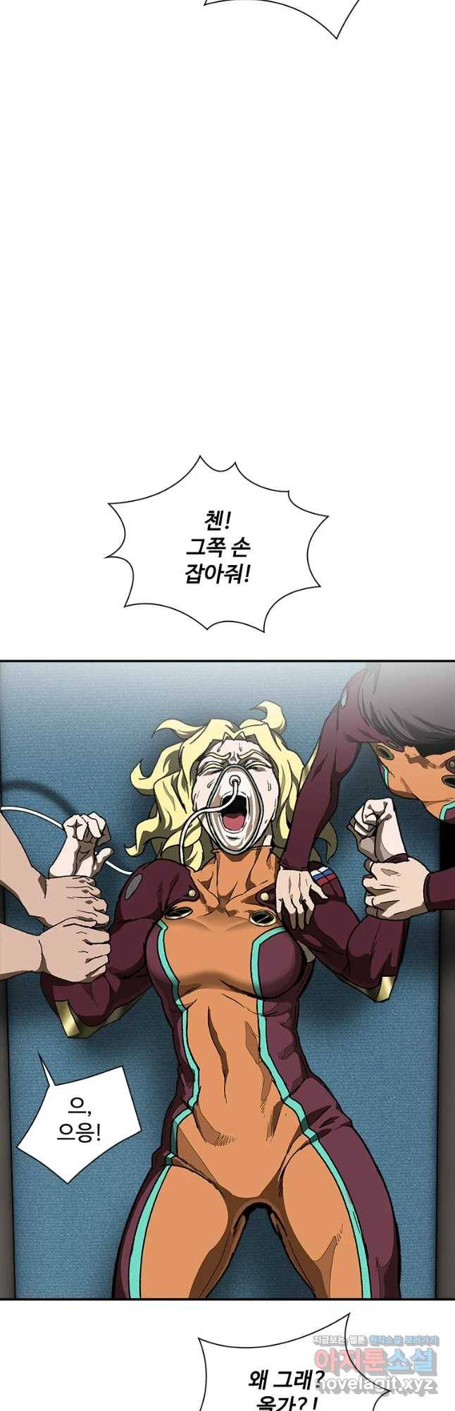 복마전 11화 호흡 53