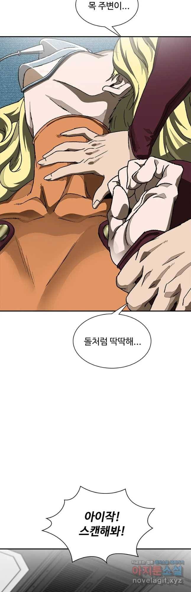 복마전 11화 호흡 55