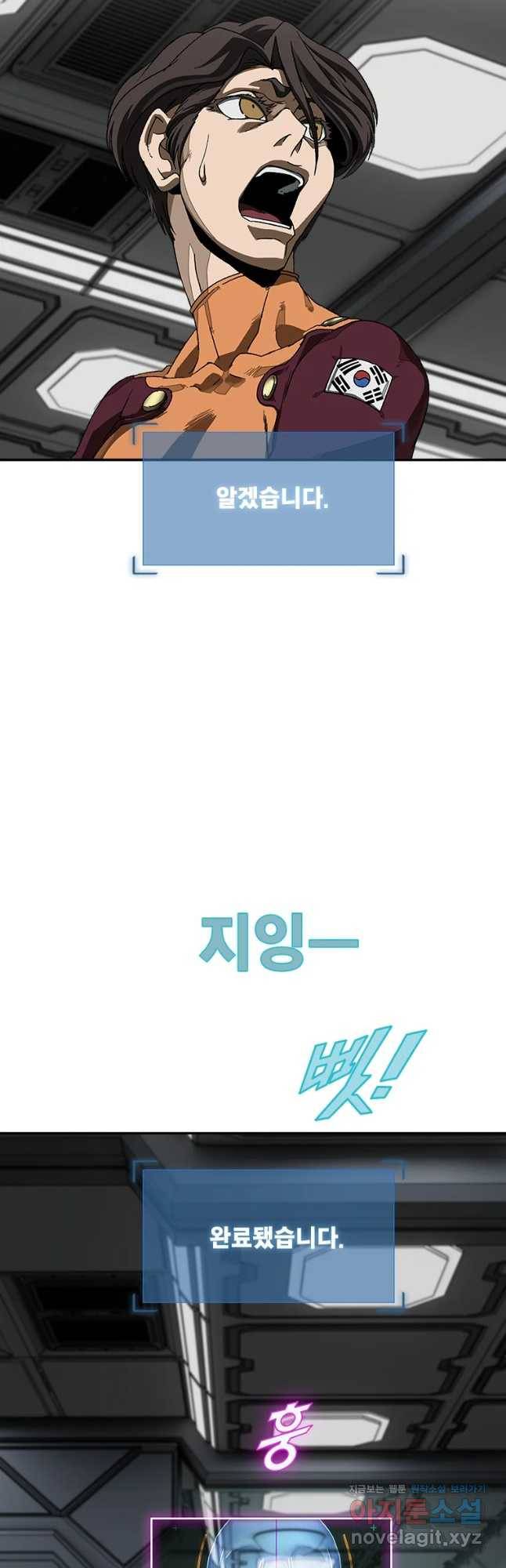 복마전 11화 호흡 56
