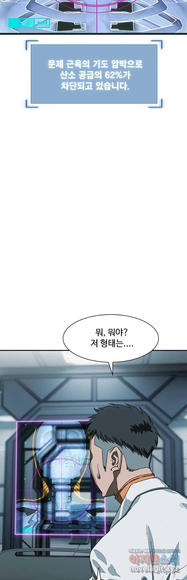 복마전 11화 호흡 58