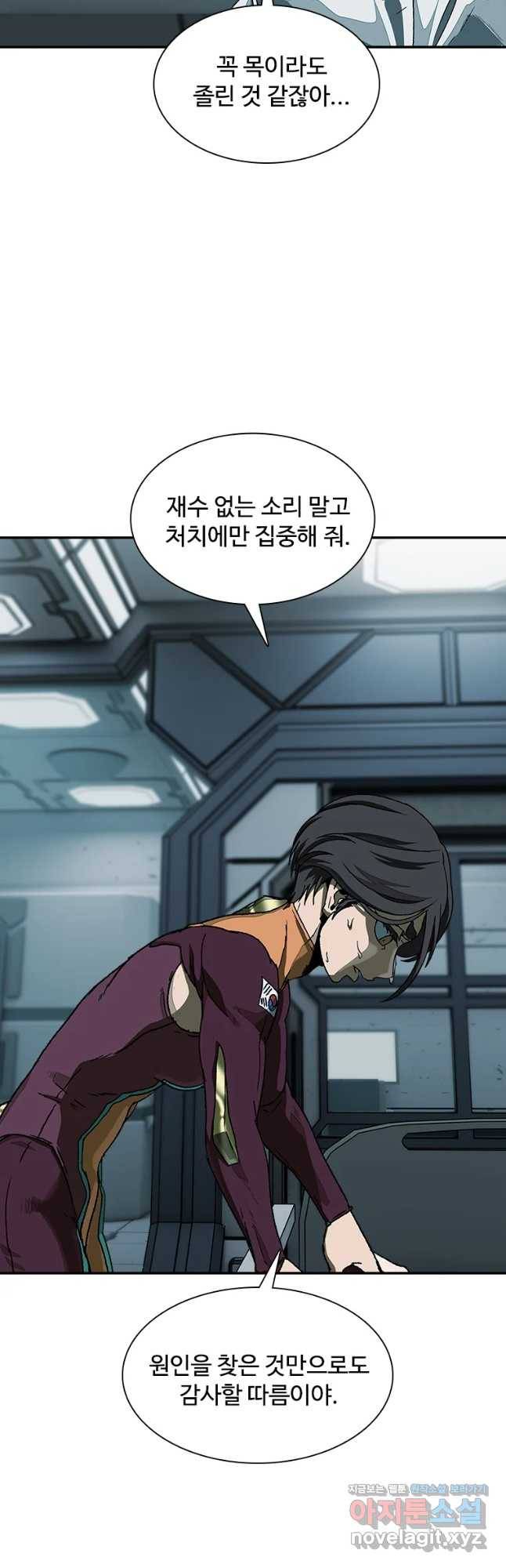 복마전 11화 호흡 59