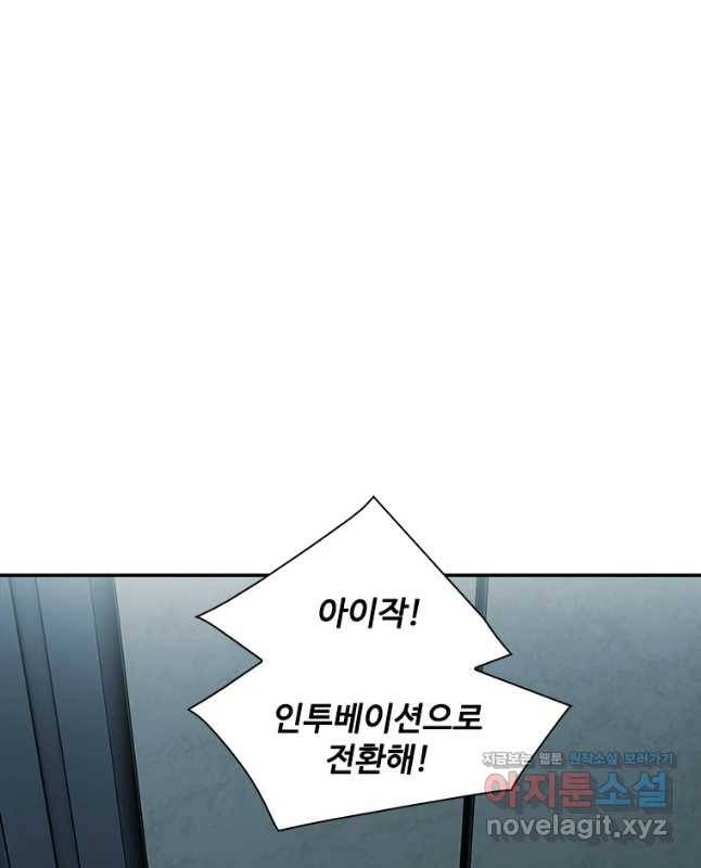 복마전 11화 호흡 60