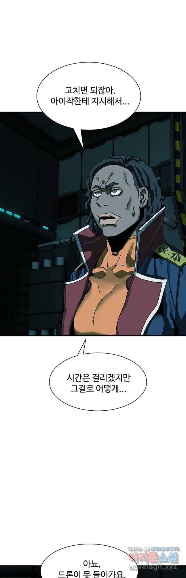 복마전 11화 호흡 65