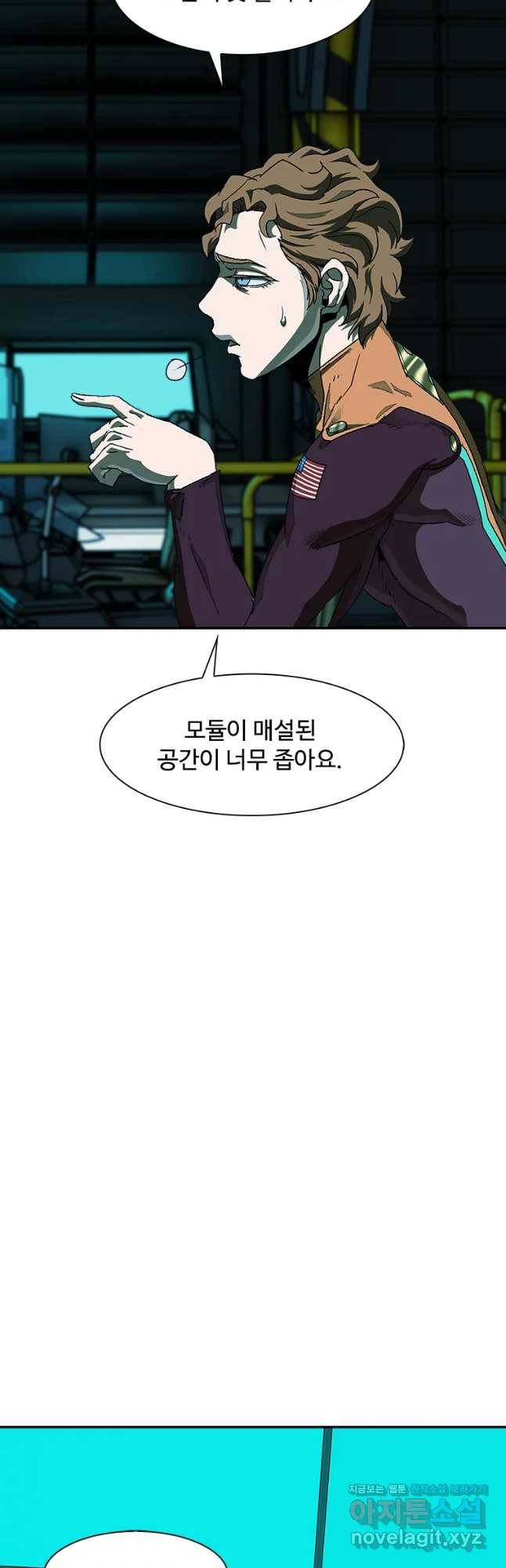 복마전 11화 호흡 66