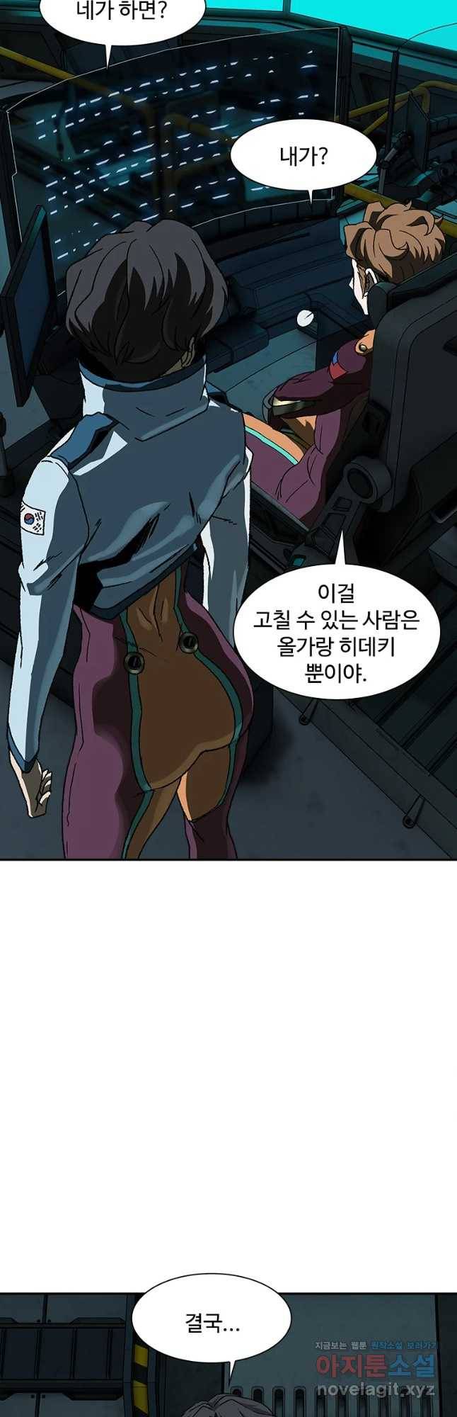 복마전 11화 호흡 67