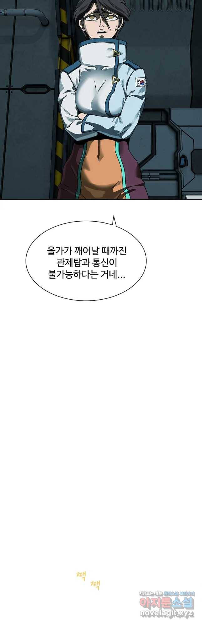 복마전 11화 호흡 68