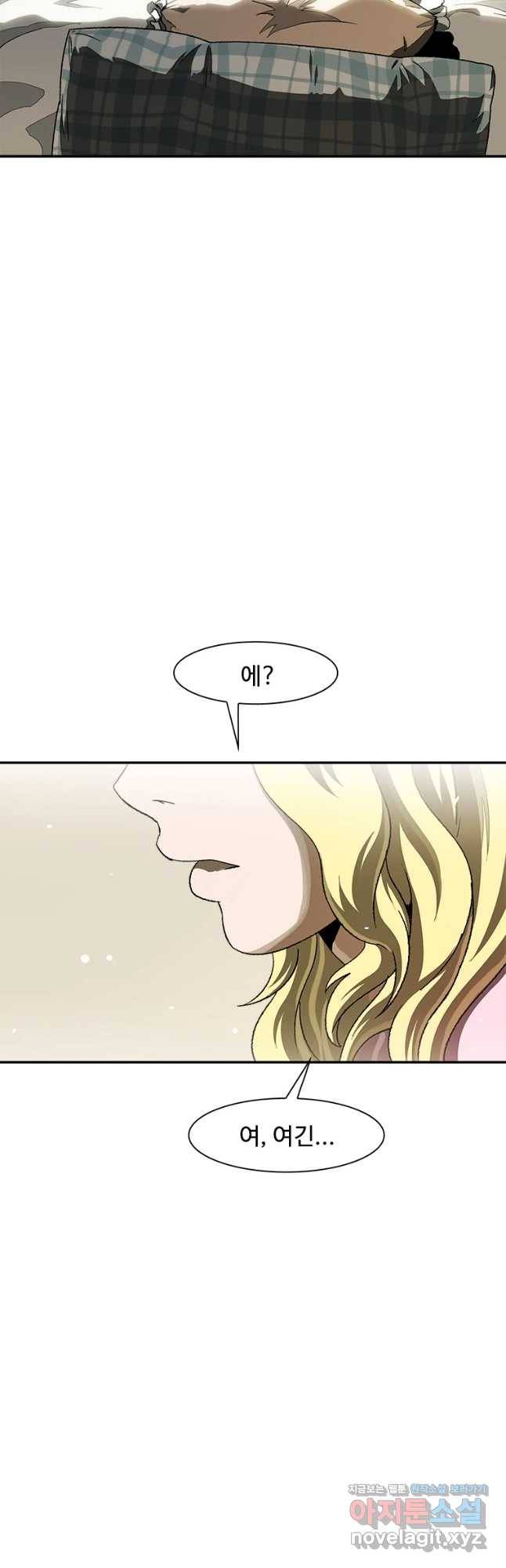 복마전 11화 호흡 72