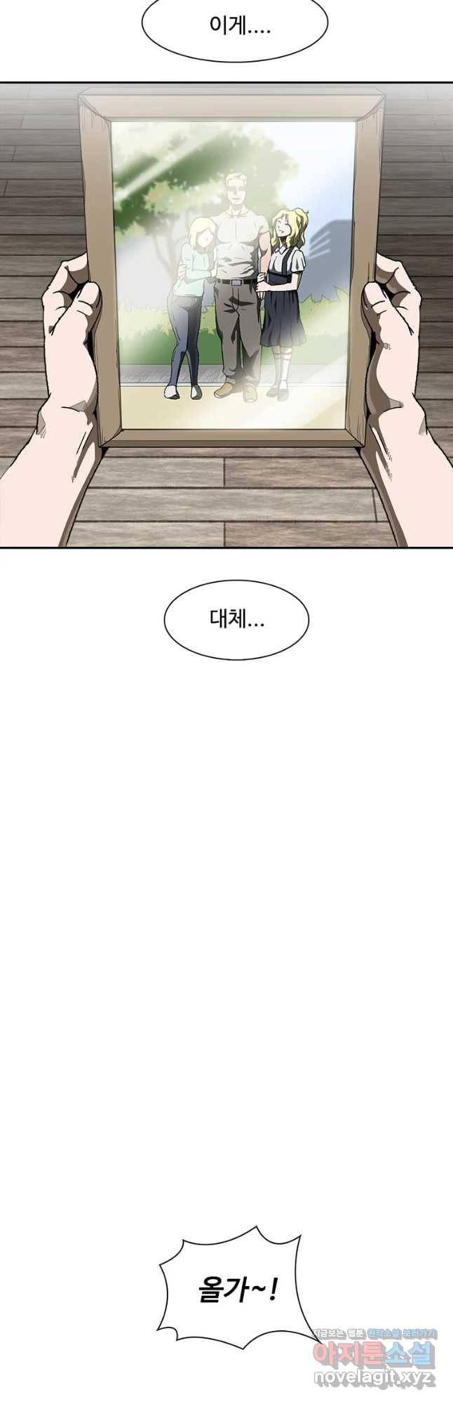 복마전 11화 호흡 74